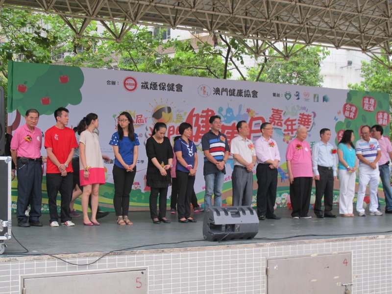 2012年8月4日澳門健康日嘉年華